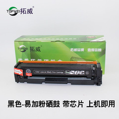 Compatible with HP CF510A easy-to-add toner cartridge, suitable for M154NW M180N M181FW 204A toner cartridge