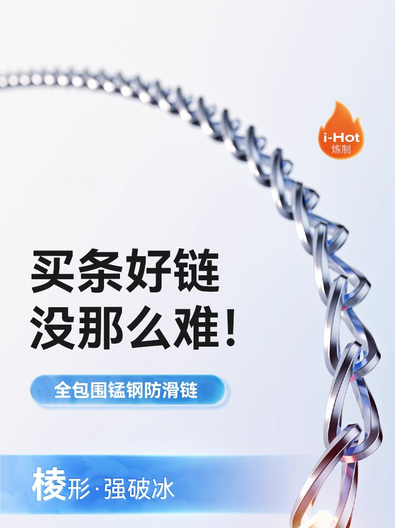 Car snow chain winter off-road artifact SUV car tires universal full surround prismatic iron chain not whistle Qing