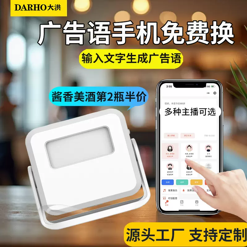 大洪蓝牙感应门铃店铺欢迎光临语音门铃可定制商超广告语音播报器