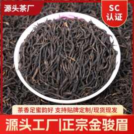 5斤起批发浓香新茶正山小种金骏眉红茶散装小种红茶茶叶金骏眉