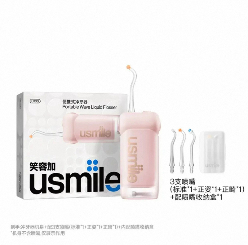 笑容加usmile冲牙器便携式水牙线家用洗洁牙器手持大容量密浪C10S|undefined