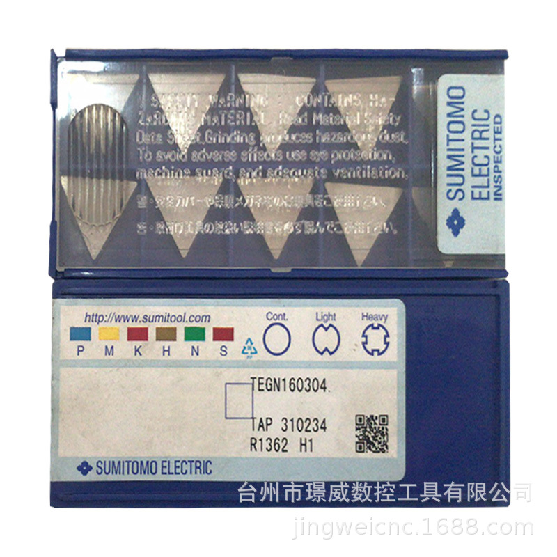 Sumitomo住友电工TEGN160304 H1/08/02数控CNC硬质合金车削刀片