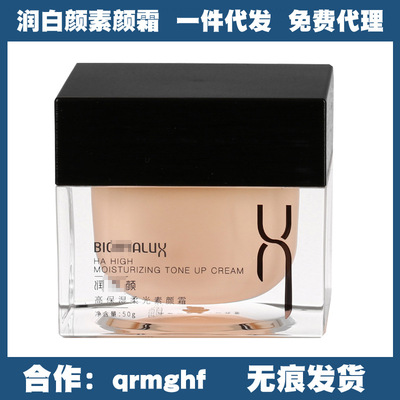 华熙生物润bai颜素颜霜50g高保湿滋润补水柔光裸妆氧气霜烟酰胺