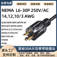 ��ҎNEMA L6-30R��Ó���^30A 250V�������ÏN���O��/���๤�I늙C