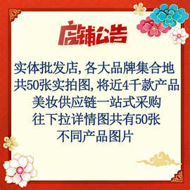 法汀妮粉底液体验装实体店铺展示美妆供应链详情有各种产品图片