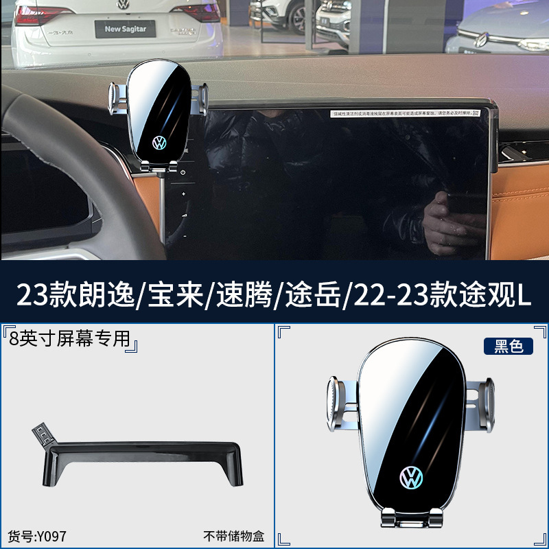 Volkswagen 24 Lang Yi Baola Speed Teng Tiguan L Yue X Yue Tong Song soporte de teléfono móvil para automóviles 23 nuevos