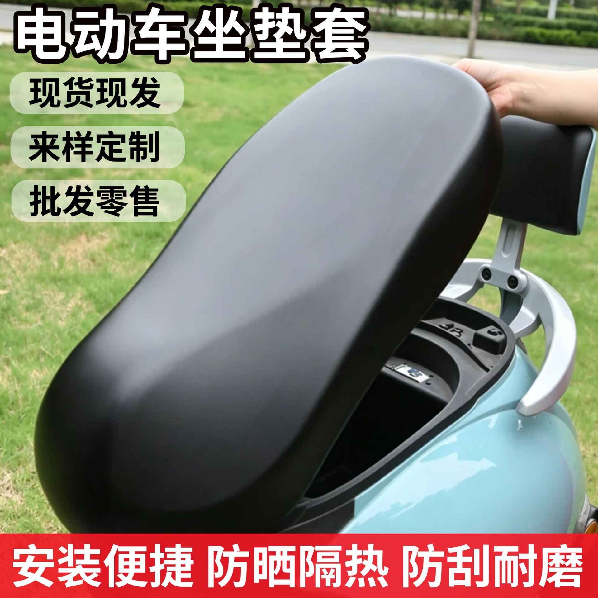 电动车踏板车坐垫套电瓶车弹力皮革全包座套四季通用防晒防水坐垫