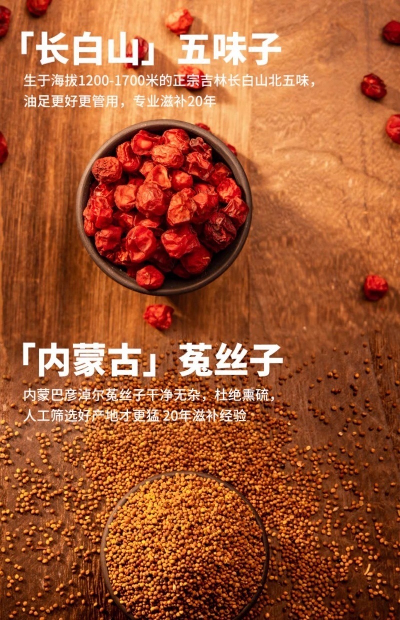 Dried Schisandra and Dodder Seed Herbal Pack for Traditional Decoction and Soaking key features