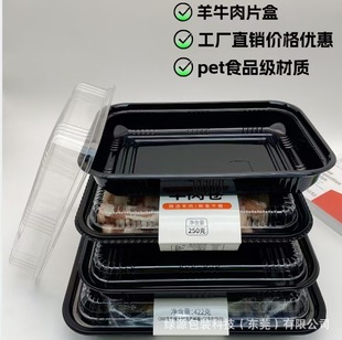 Disposable food meat box fat beef box mutton roll box mutton slice box thickened square supermarket meat roll packing box
