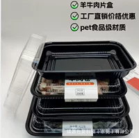 Одноразовая коробка для кусочков мяса для пищевых продуктов Коробка для рулонов из баранины Коробка для рулонов из баранины