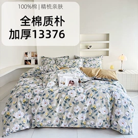 四件套;床单、被单;夏凉被