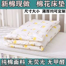 床褥訂作幼兒園床墊嬰兒褥子兒童棉花墊被拼接床墊子學生午睡墊