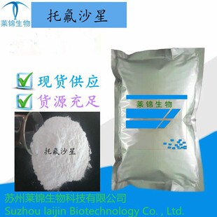 �з�ɳ�Ǻ���99%1kg/������ɳ��108138-46-1 �F؛����