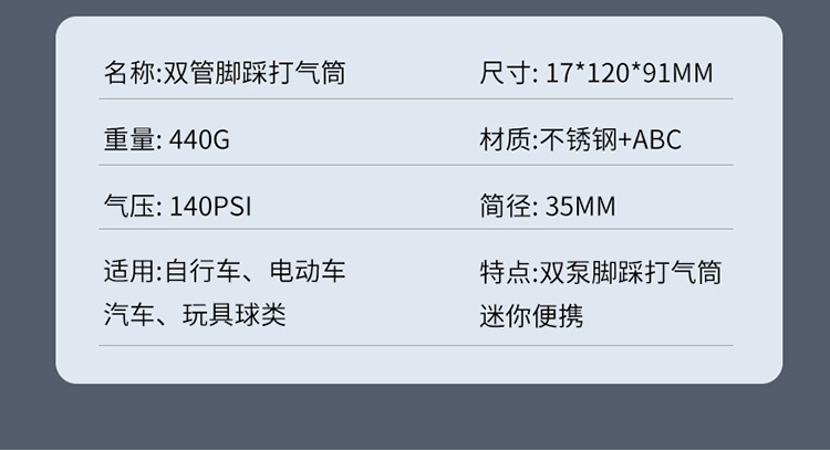 厂家直销脚踩打气筒家用通用新型高压充气泵电动电瓶篮球便携气管详情15
