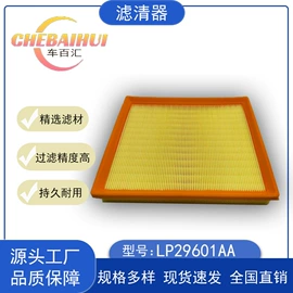 空气滤清器;汽车滤芯;其他滤清器