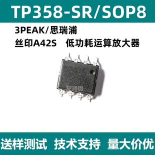 New TP358-SR TP358 Silk Printing A42S Original 3PEAK SOP8 Low-Powerful Consumption Breeding Calculator Chip