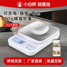 小型电子秤克称电子称高精度厨房秤烘焙精准家用中药食物秤小称数