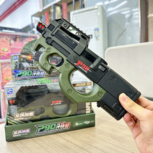 P90冲锋软弹枪男孩射击游戏电玩城积分兑换小商品景区摆摊批发