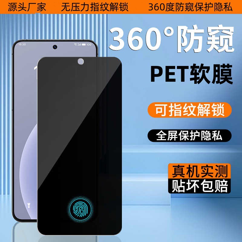 360 Degree Anti-Peeping Pet Soft Film Suitable for Samsung S25 Series Mobile Phone Film Sam24 Full Screen Anti-Peeping Privacy Soft Film 360 Degree Anti-Peeping Pet Soft Film Suitable for Samsung S25 Series Mobile Phone Film Sam24 Full Screen Anti-Peeping Privacy Soft Film