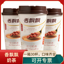 香飘飘奶茶草莓红豆香芋原味麦香速溶椰果代餐冲饮网红零食品批发