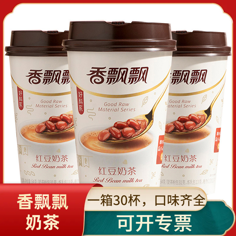 香飘飘奶茶草莓红豆香芋原味麦香速溶椰果代餐冲饮网红零食品批发