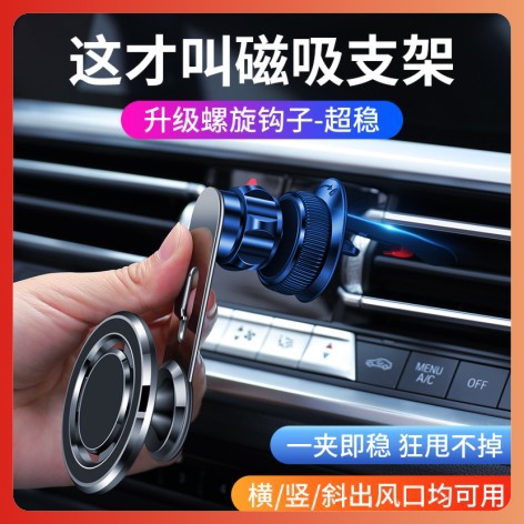 Car mobile phone holder wholesale new dashboard air outlet universal magnetic mobile phone holder car navigation holder