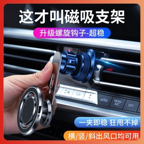 Car mobile phone holder wholesale new dashboard air outlet universal magnetic mobile phone holder car navigation holder
