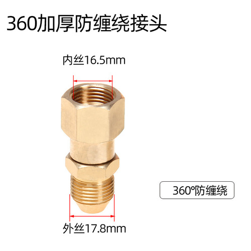 安路仕高压清洗机洗车机配件水枪防缠绕360度旋转快速接头可批发