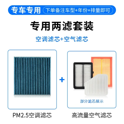 Suitable for Chevrolet Aveo Air conditioning filter