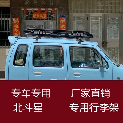 luggage carrier, cargo box, Roof rack - 12m-long-frame-perforated-crossbar-with-mesh-bag-rain-tarp-and-tie-down-ropes-no-need-to-drill-holes