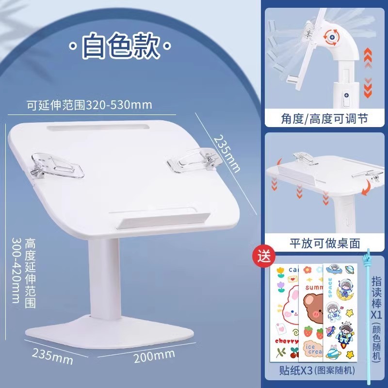 可升降带灯阅读架儿童看书读书支架学生可伸缩落地书架桌面床上|undefined