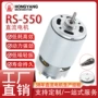 定制直流550v7电机