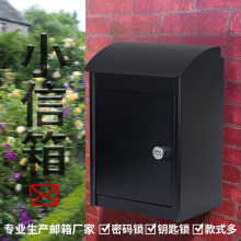 跨境信报箱户外壁挂防盗室外带锁邮箱室外快递柜防雨邮筒小号信箱