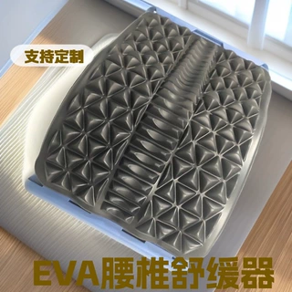 腰椎舒缓器eva护腰靠垫牵引健身器材开背锻炼腰托瑜伽脊柱矫正器