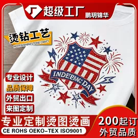 烫图、烫钻;布贴