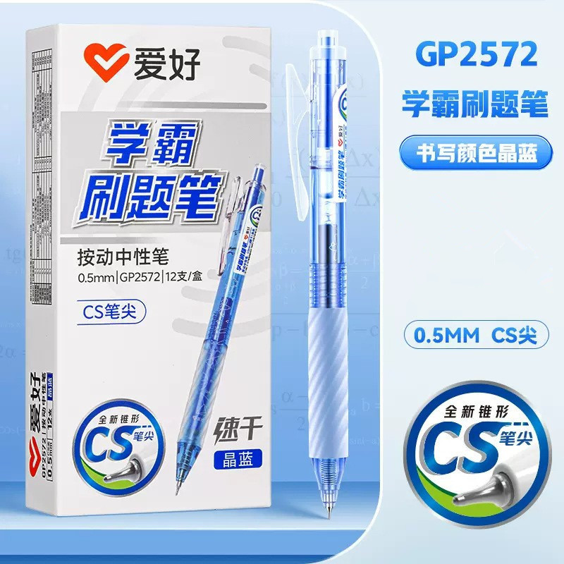 ホビー 2572 学業筆記用ペン CS ヘッドプレスゲルペン 黒ペン 0.5 スムーズ速乾プレスペン|undefined