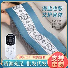 保健器具配件;足浴液;艾灸/艾草/艾条/艾制品