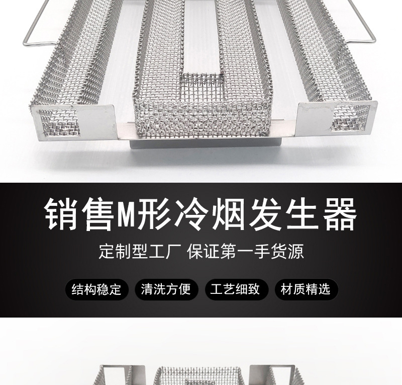 不锈钢烟熏篮.jpg