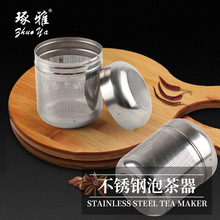 不銹鋼泡茶器 304不銹鋼茶漏茶慮器茶葉過濾器掛鏈泡茶器茶具配件