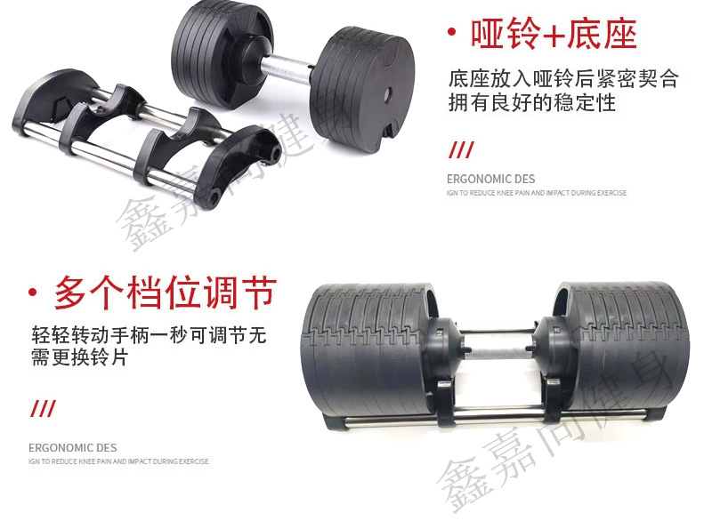 可调节哑铃5