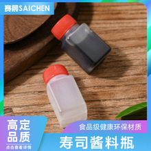 14.8ml食品级外卖打包一次性寿司酱油酱料塑料瓶
