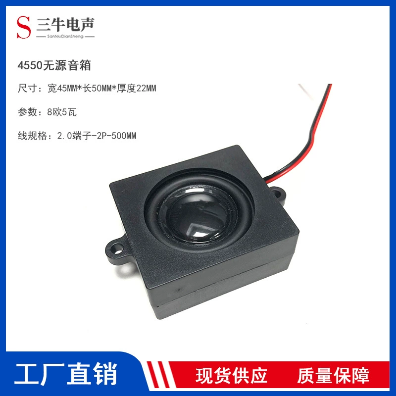 4550 пассивный динамик 2inch квадратный маленький динамик 8 Ом 4 Ом 5 Вт рекламная машина универсальный динамик для ЖК-телевизора