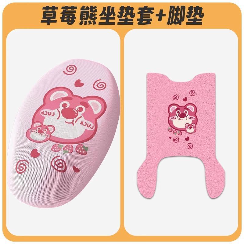 爱玛爱朵QB33电动车脚垫2025款爱琪坐垫套防水脚踏电瓶车专用脚踩|undefined