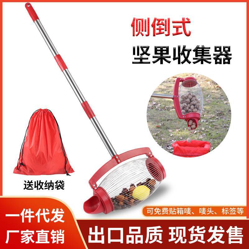 Amazon New Hot Sale Side Inverted Nut Collector Fruit Picker Walnut Chestnut Golf Garden Tools Amazon New Hot Sale Side Inverted Nut Collector Fruit Picker Walnut Chestnut Golf Garden Tools