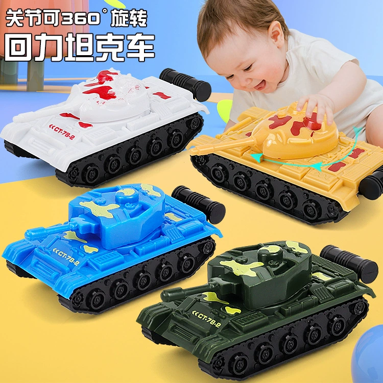 Оптовый подарок на землю, детская игрушка, отодвинуть автомобиль, мальчик, Военный танк, модель автомобиля, подарок для детского сада