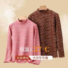 中老年碎花德绒打底衫女冬季半高领保暖加厚上衣内搭显瘦加绒秋衣