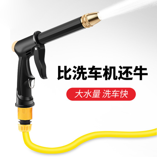 Factory direct sales home car dual-purpose high-pressure car wash water gun water pipe hose telescopic garden cleaning watering nozzle set