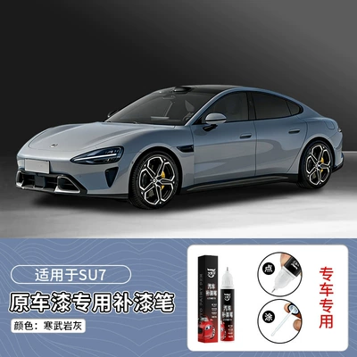 Body Scratches and Scuffs, Paint Pen – Avtomobil boya qələmləri - su7-cambrian-gray