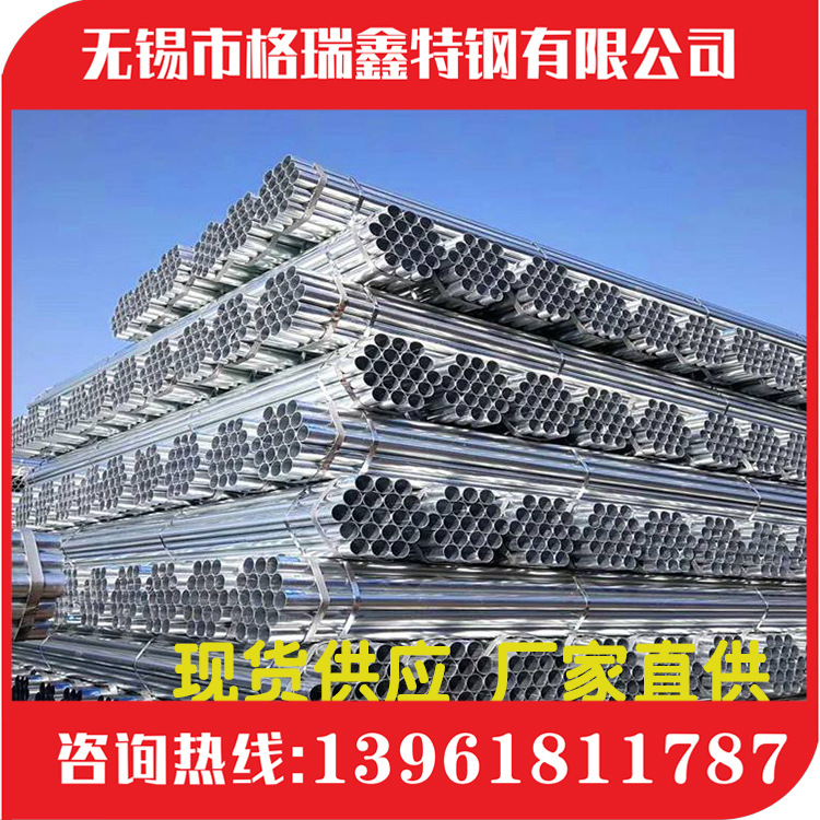 厂家批发镀锌管 镀锌钢管 薄壁镀锌钢管厚壁镀锌钢管
