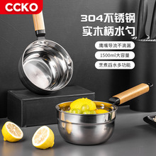 CCKO 家用水勺廚房水瓢多功能可加熱304不銹鋼舀水勺長柄瓢水勺子